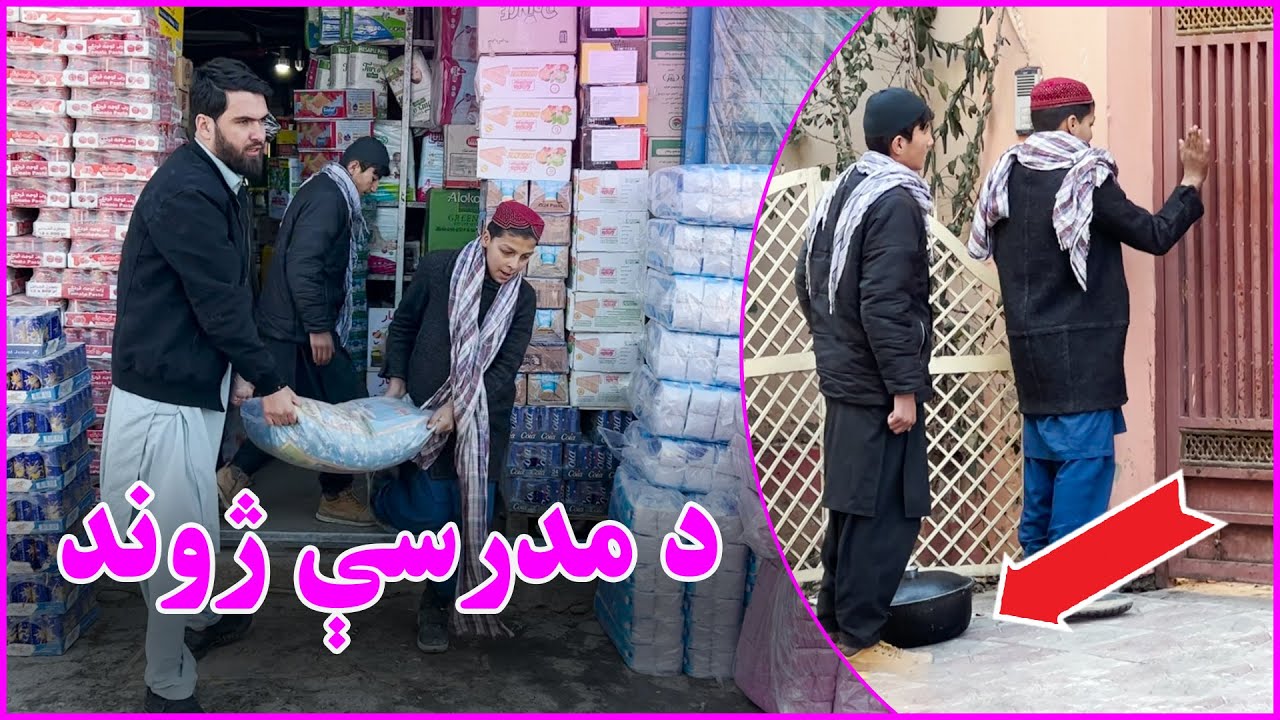 Life at madrasah د مدرسې ژوند