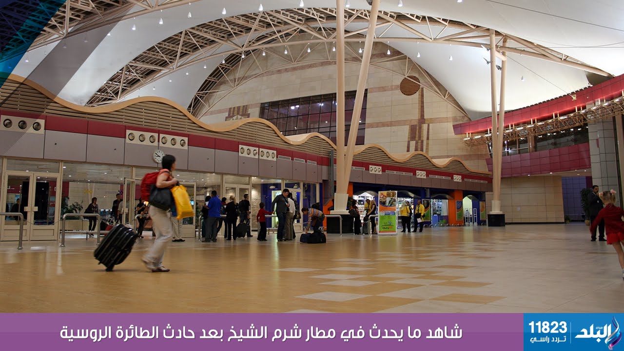 صدى البلد | شاهد ما يحدث في مطار شرم الشيخ بعد حادث الطائرة الروسية