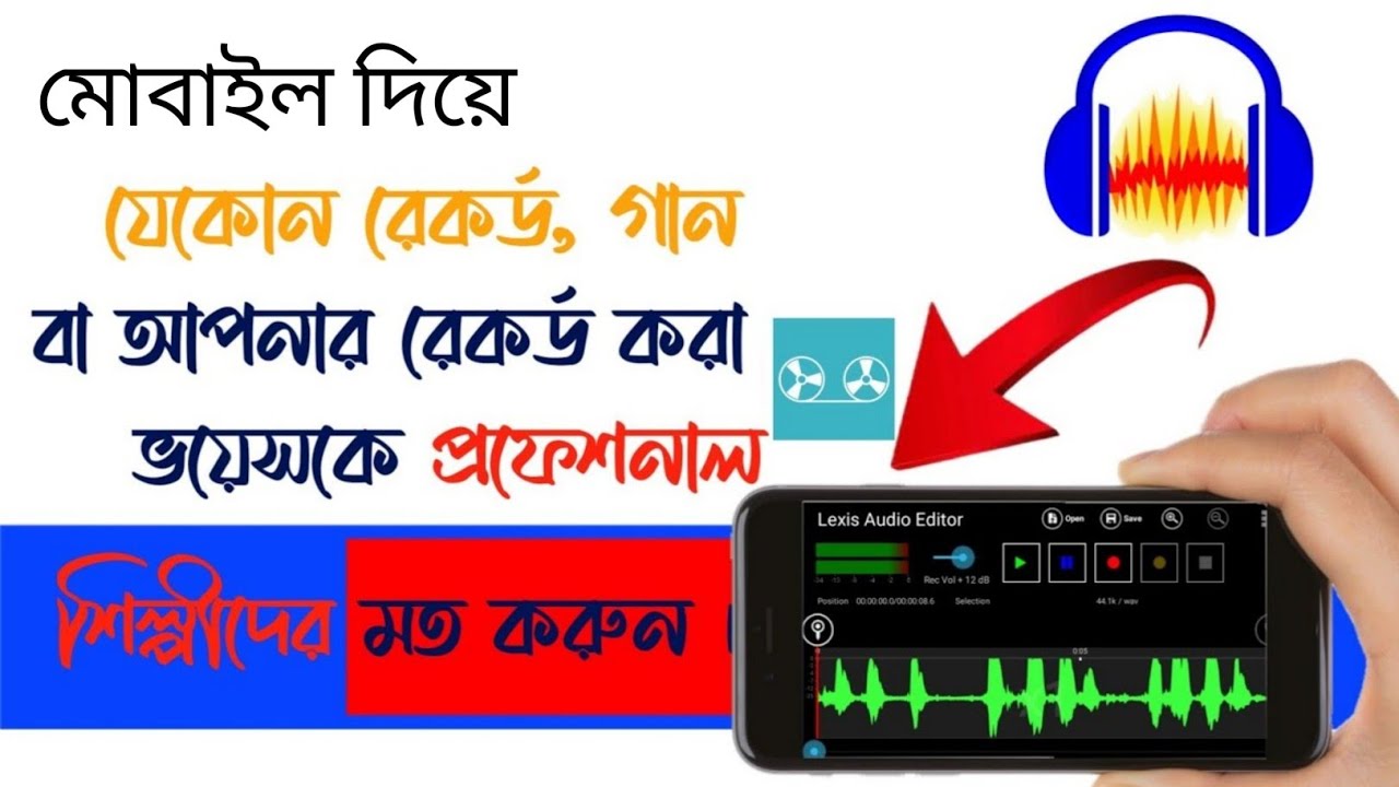 The Android Best Audio Editing Software - YouTube