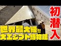 YouTube初潜入?!ツタンカーメンのお宝だらけ!大エジプト博物館にいってみた!