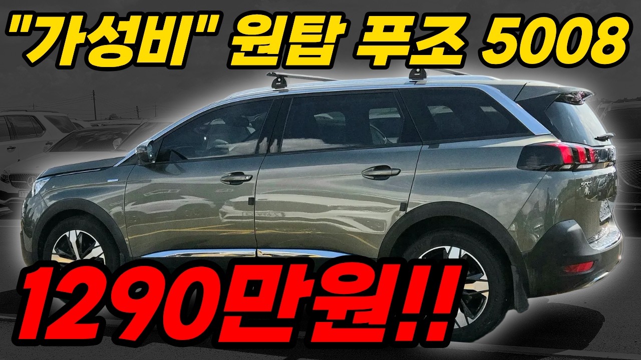 천만원대 디자인 연비 실내공간&적재성 최강의 가성비 7인승 SUV 이게 짱입니다!