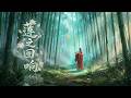 Chinese Music Ambience: Gentle Flute Echoes in the Morning Mist