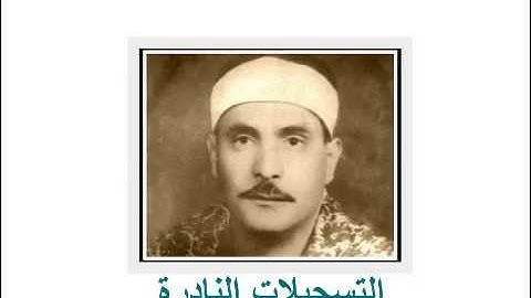 من سورة الكهف 010414 // كامل يوسف البهتيمى P