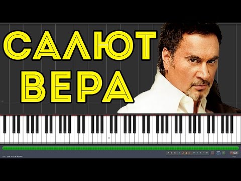 ВАЛЕРИЙ МЕЛАДЗЕ САЛЮТ ВЕРА MP3 СКАЧАТЬ БЕСПЛАТНО ВАЛЕРИЙ МЕЛАДЗЕ САЛЮТ ВЕРА MP3 СКАЧАТЬ БЕСПЛАТНО