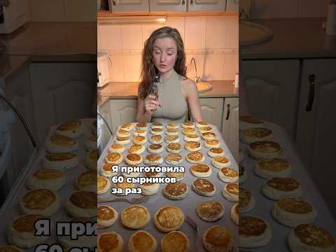 Сырники по моему фирменному рецепту #сырникирецепт #сырники #нутрициолог #похудение #рецепты