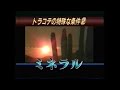 活性水素はミネラルも必要!!今話題の水素水に「ミネラル」があると更にパワーアップする!!