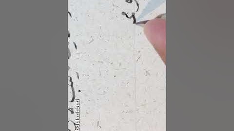 تمرين من اول سورة البقرة بخط النسخ عبدالعزيز البطي الكويت كويت
