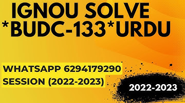 budc-133 solved assignment 2022-23 / budc-133 solved assignment 2023 in urdu/ budc-133 2023