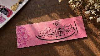 DIY Islamic Calligraphy Bookmark 🌸✨ | Arabic Calligraphy Art |EasyDIY Bookmark ideas| Quran Bookmark screenshot 1