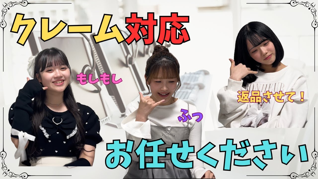 【クレーム】丁寧対応選手権👑