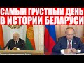 Лукашенко продал Беларусь Путину | Жесткий анализ от политолога Усова