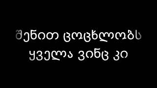 კარაოკე, ჩემო თბილის ქალაქო, გიორგი ცაბაძე,