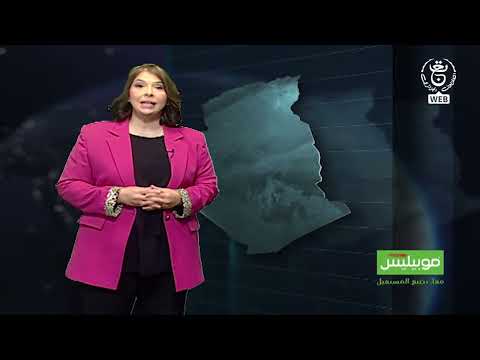 أحوال الطقس المتوقعة غدا الإثنين 26 جانفي 2026