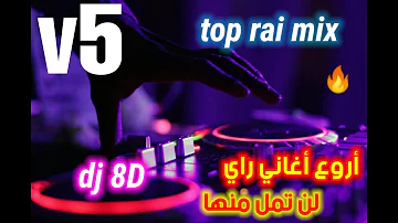 جديد اروع اغاني راي هبال rai mix 05