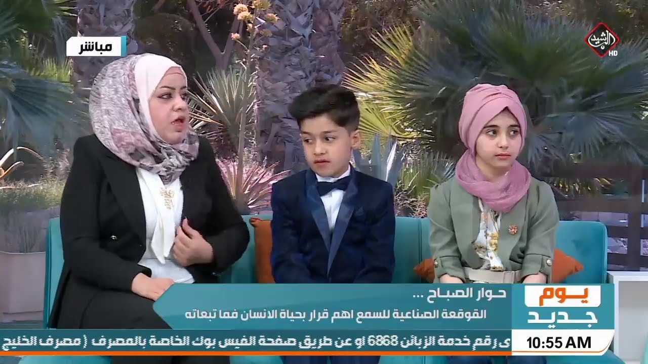 حوار الصباح - زرع القوقعة الصناعية للسمع اهم قرار بحياة الانسان،، متى يتم اللجوء اليها وما تبعاتها