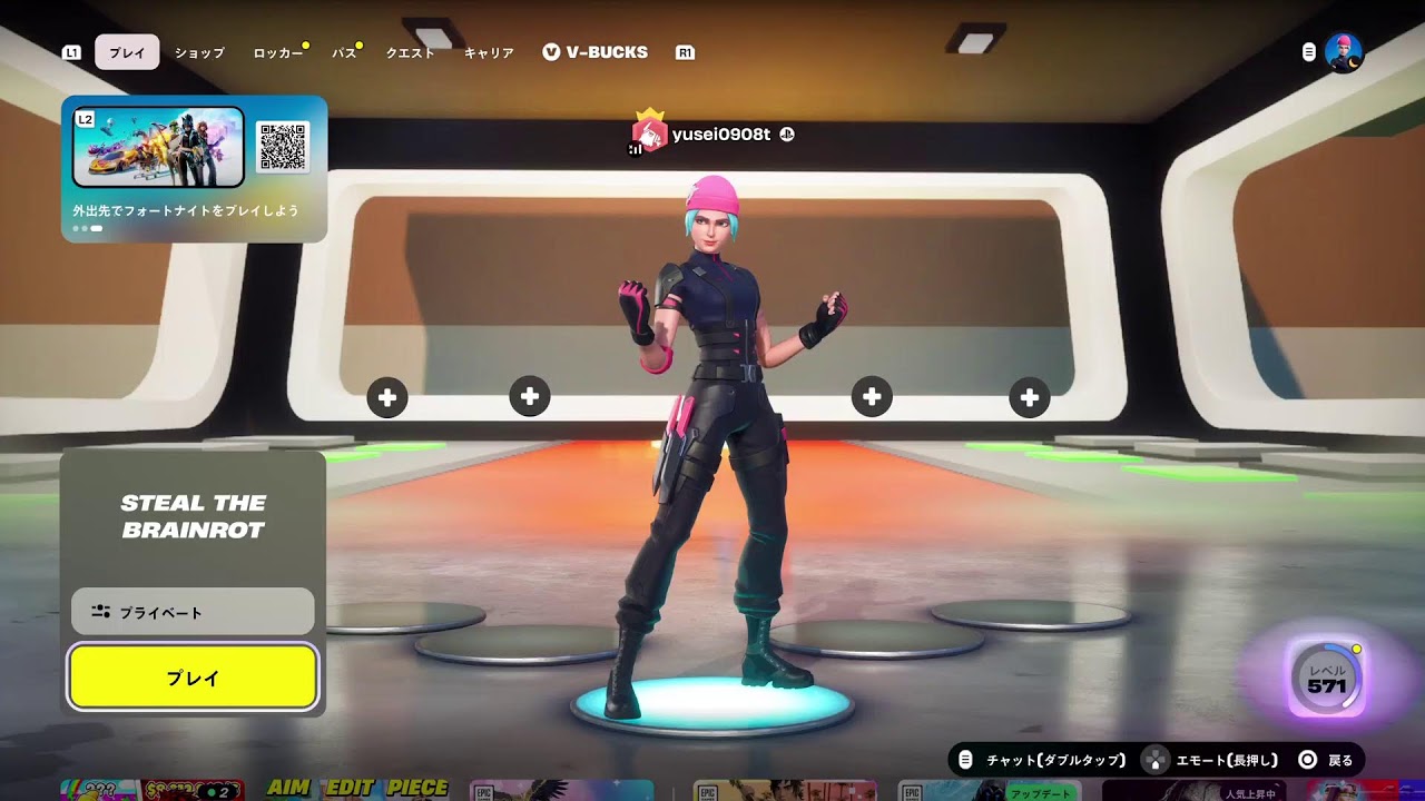 初めての交換配信‼️#フォートナイト#ライブ#おすすめ#ゲーム#ブレインロット#交換#配信#ゲーム配信