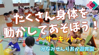 2歳児の発達に合った室内遊びや運動遊び、ゲームのアイディア
