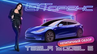 Tesla Model 3 - нетипичный обзор / Starex на 3UZ-FE / Надежный мотор для CX-7