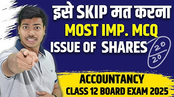 Most Important MCQ | Issue of Shares | Class 12 Accounts Board exam 2025 | Don