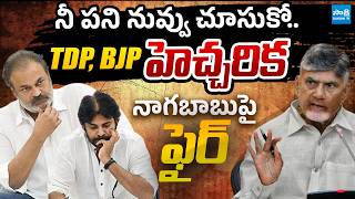 Tdp And Bjp Leaders Warning To Nagababu Over Action Pawan Kalyan