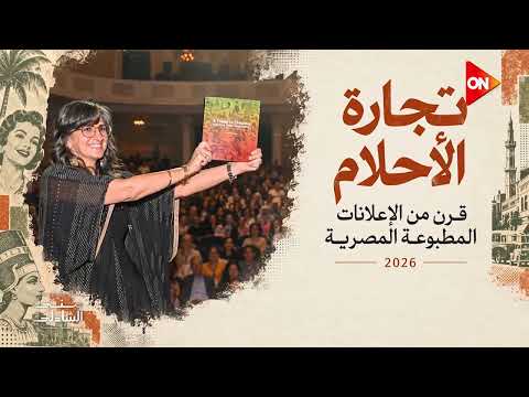 اعلانات الحج زمان - مصر للطيران