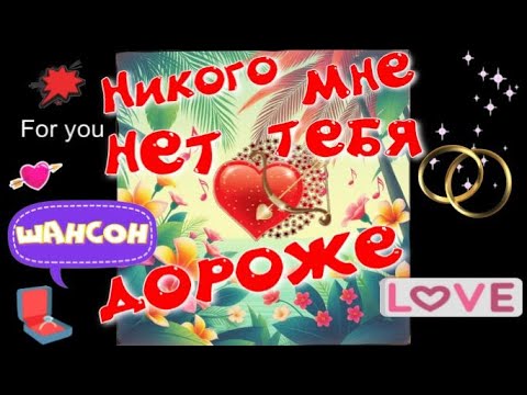 Никого мне нет