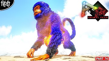 Potty King Demonic Mesopithecus 🔥😱 : Primal Fear is Back : ARK Survival Evolved : Part 74 [ Hindi ]