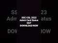 SSC CGL 2023- Admit Card Status OUT - Download Now #ssccgl #admitcard