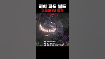 스킬이 지혼자 맵핑을 해요!