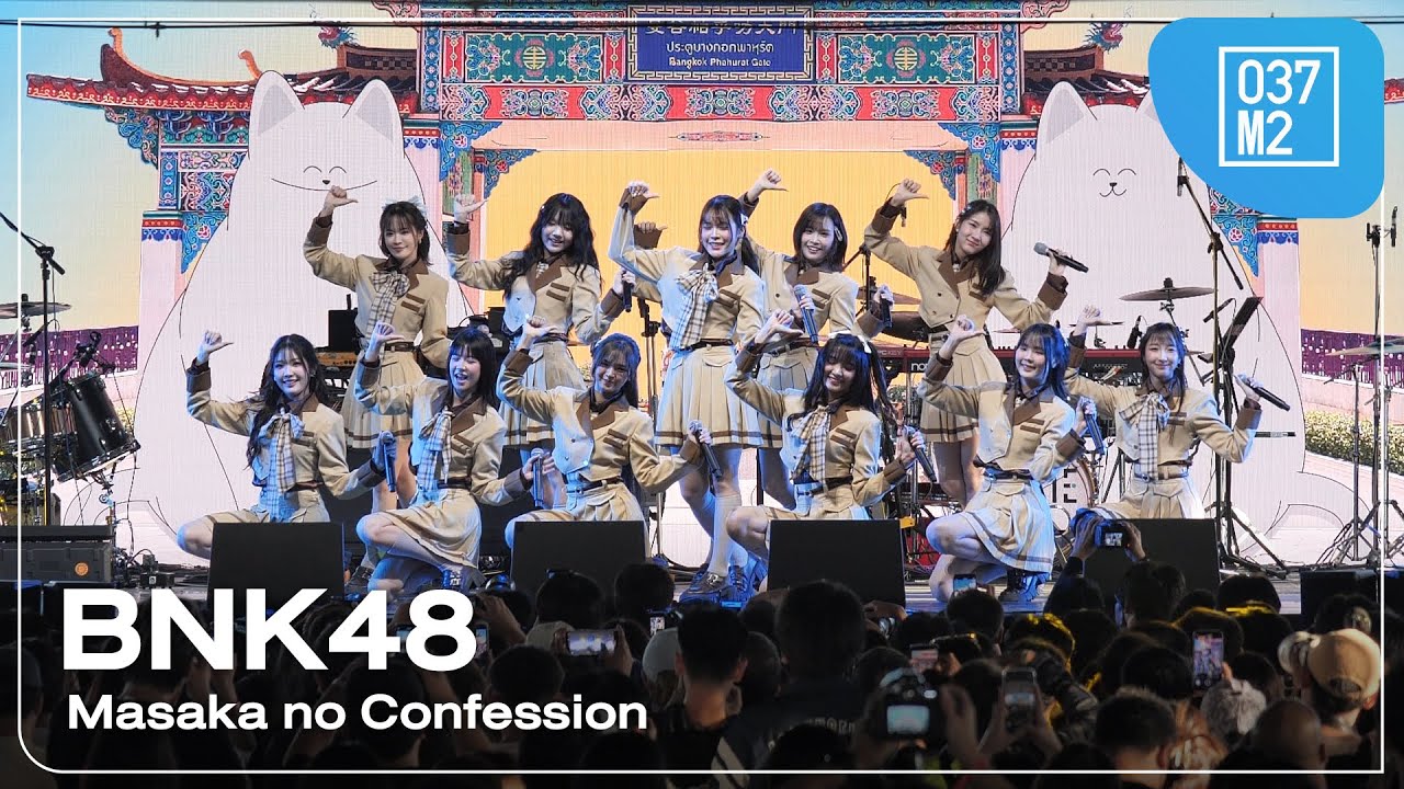 BNK48 - Masaka no Confession @ CAT EXPO 12, Siam Amazing Park [Overall Stage 4K 50p] 251129