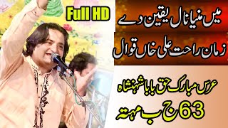 Main Manniya Nal Yaqeen De Zaman Rahat Ali Khan Qawwal Uraas63Jb Mehat Haq Sahnsha