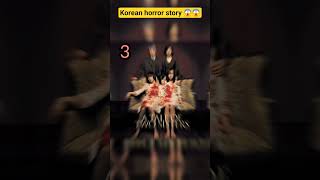 korean horror story😱😱 #movie #horrorstation #horror #shorts #youtubeshorts #bollywood