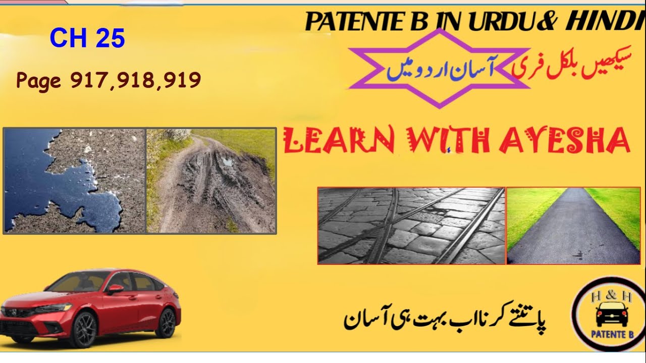 Patente B In Urdu HindiI Ch 25 page(917,918,919)II Forza di aderenza IILearn with Ayesha