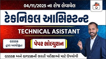 GSSSB Technical Assistant Paper Solution 2025 | ટેકનિકલ આસિસ્ટન્ટ પેપર સોલ્યુસન 2025