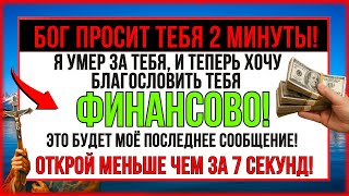 картинка: ЭТОЙ НОЧЬЮ АНГЕЛ ДАСТ ТЕБЕ ОГРОМНОЕ ФИНАНСОВОЕ БЛАГОСЛОВЕНИЕ! ПОТОМУ ЧТО...