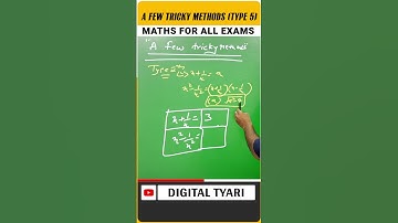 बीजगणित लघु ट्रिक्स | गणित ट्रिक्स #mathstrics #shorts