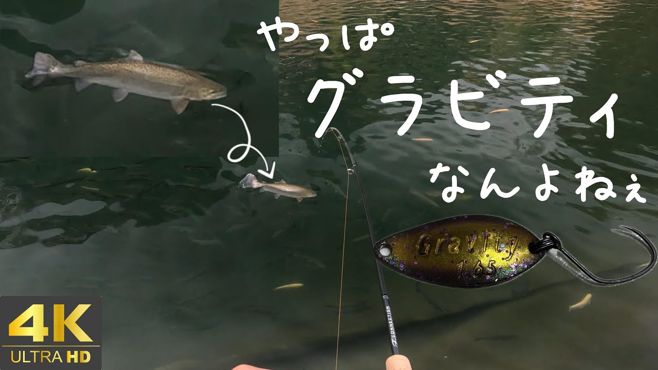 【足柄キャスティングエリア】～後編～やっぱエリアの大型にはこのスプーンやね！