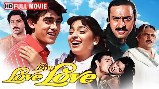Download Lagu आमिर खान और जूही चावला की ब्लॉकबस्टर हिट मूवी | Love Love Love Full Movie |Gulshan Grover | HD MOVIE MP3 Download Lagu आमिर खान और जूही चावला की ब्लॉकबस्टर हिट मूवी | Love Love Love Full Movie |Gulshan Grover | HD MOVIE MP3