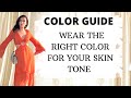 How to Wear the Right Colors for your Skin Tone and Look Elegant ?