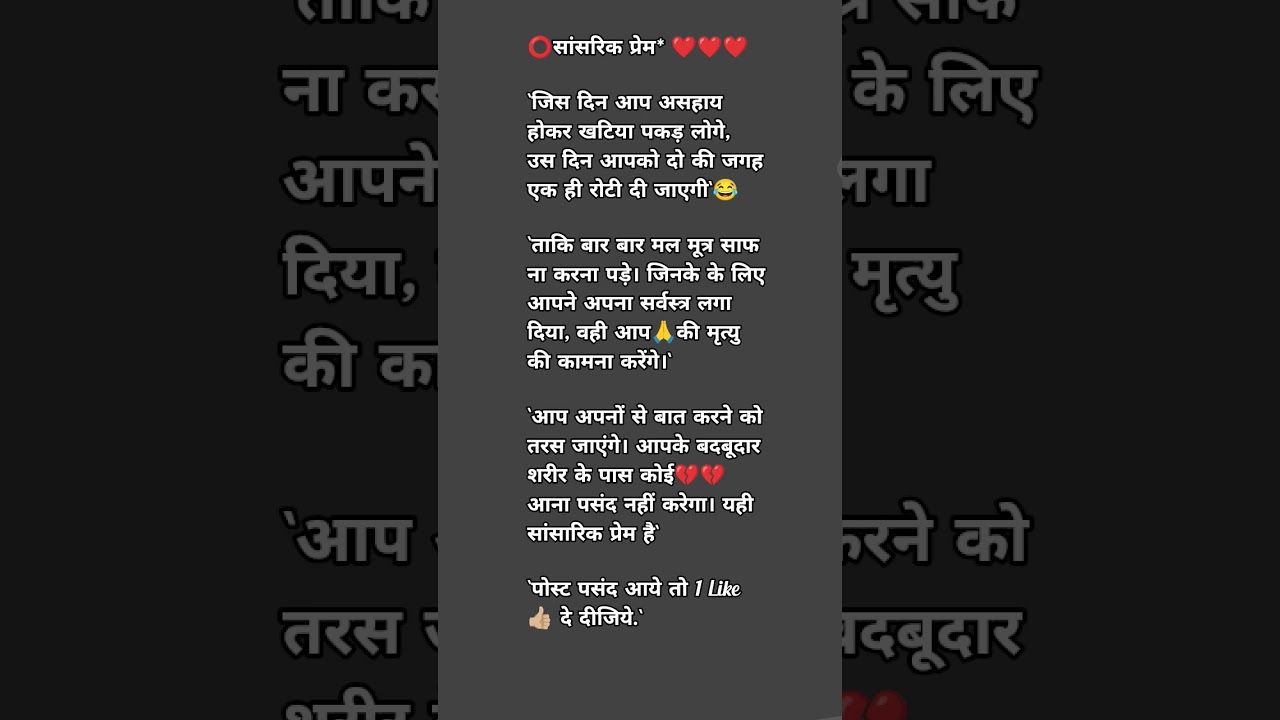 kadawa sachh💔💔💔🙏 