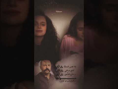 إذا غصن المحبة مال فيكي أجمل الاصوات السورية اناوانت رفاق الدرب الزند الزند ذئب العاصي منشن