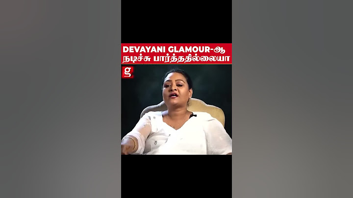 எதவச்சு Devayani Glamour-ஆ நடிக்கலனு சொல்றீங்க😡....Bayilvan Ranganathan Interview | Tamil Cinema