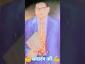 जीवन जितनी बार मिले चमारन की खानदान मिले#trending #chamran ji #sohots #video