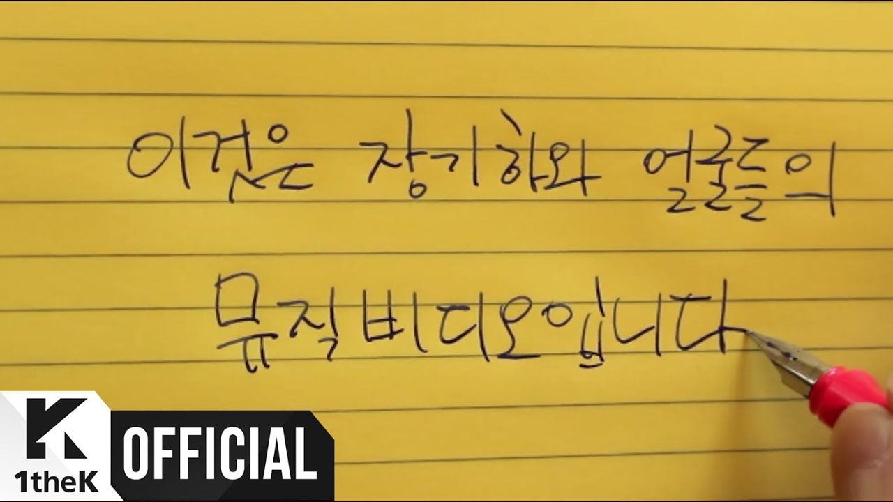 장기하와 얼굴들, 끝 | 비즈한국