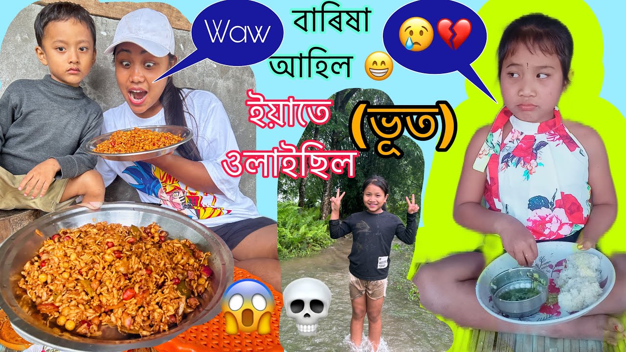 বছৰৰ প্ৰথমটো বাৰিষা 😳 ইয়াতে ওলাইছিল 😱💀(Do:n guli 😱)