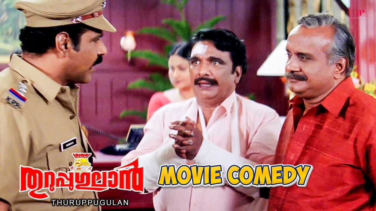 Thuruppugulan Malayalam Movie | Comedy Scene - 06 | Mammootty | Sneha | Innocent | Jagathy | Suraj