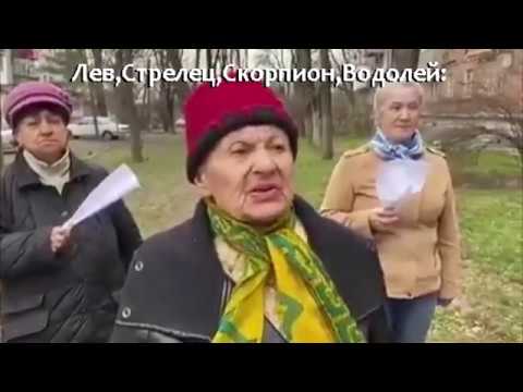 Видео: Знаки зодиака как реакция на КОРОНОВИРУС