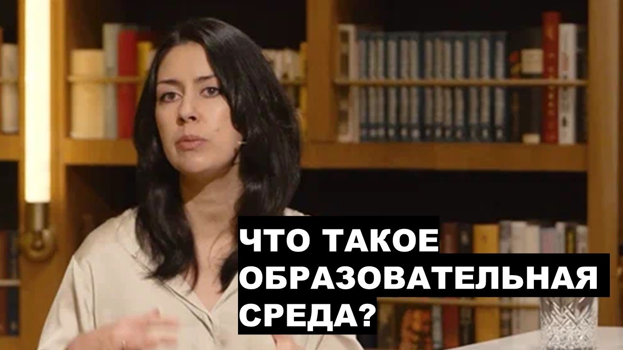 Что такое образовательная среда для детей? Какой она должна быть дома и ...