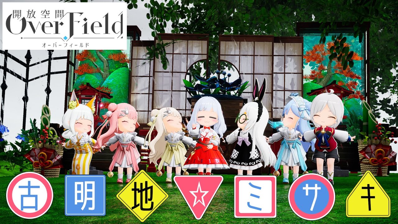 【OverFierd】第二回抽選参加者募集中！【初見歓迎】