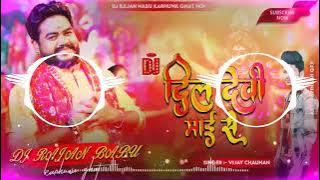 Dilwa Lagal Devi Maai Se Vijay Chauhan Ke Bhakti Song 2023 | Dj Remix | दिल देवी माई से Navratri Dj